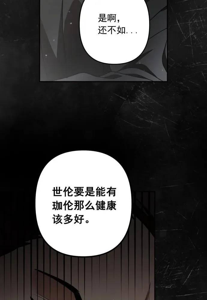 第57话 第64页