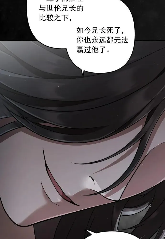第57话 第68页