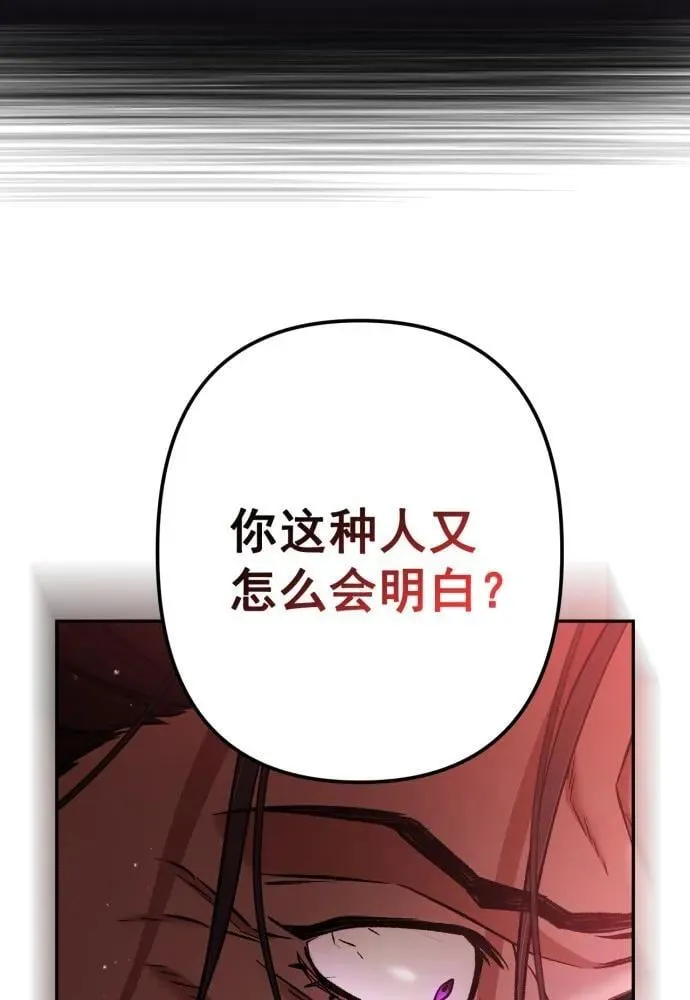 第57话 第77页
