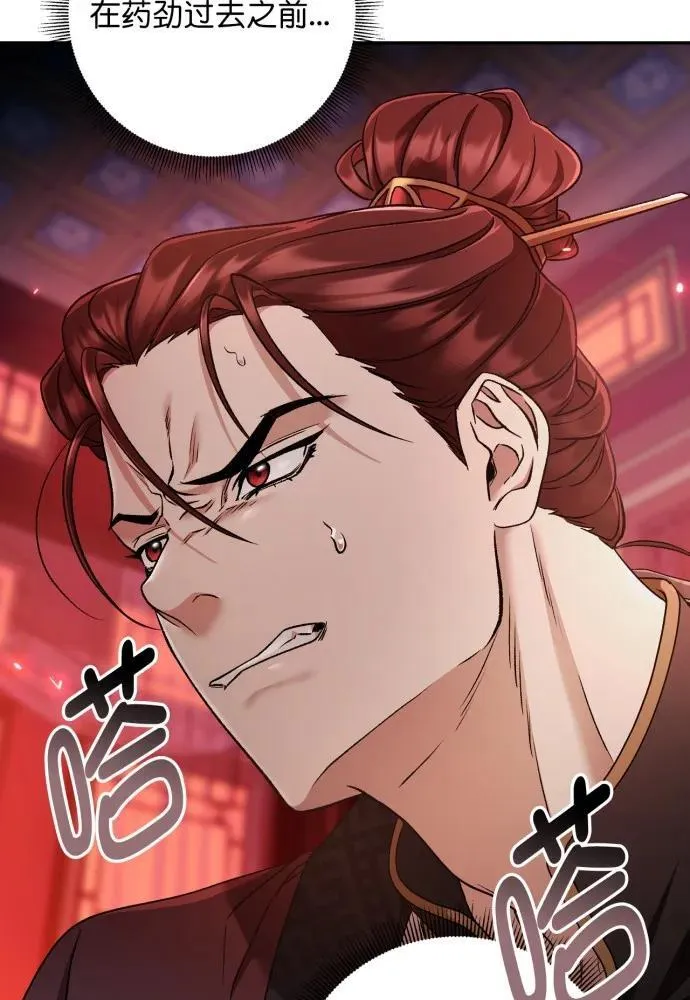 第57话 第90页