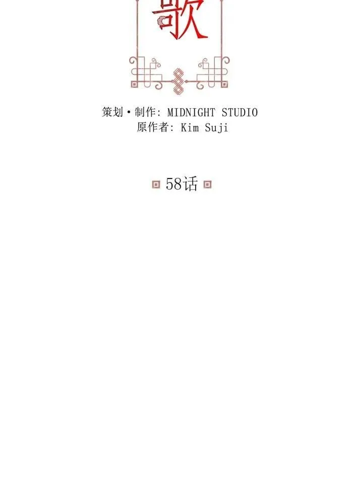第58话 第3页