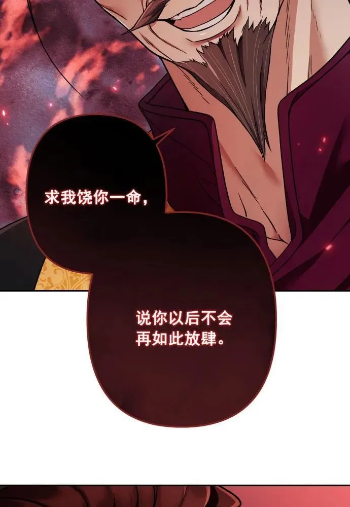 第58话 第9页