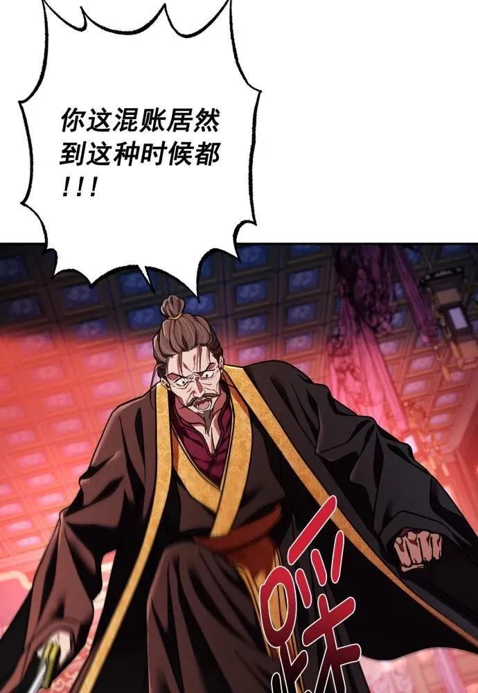 第58话 第13页