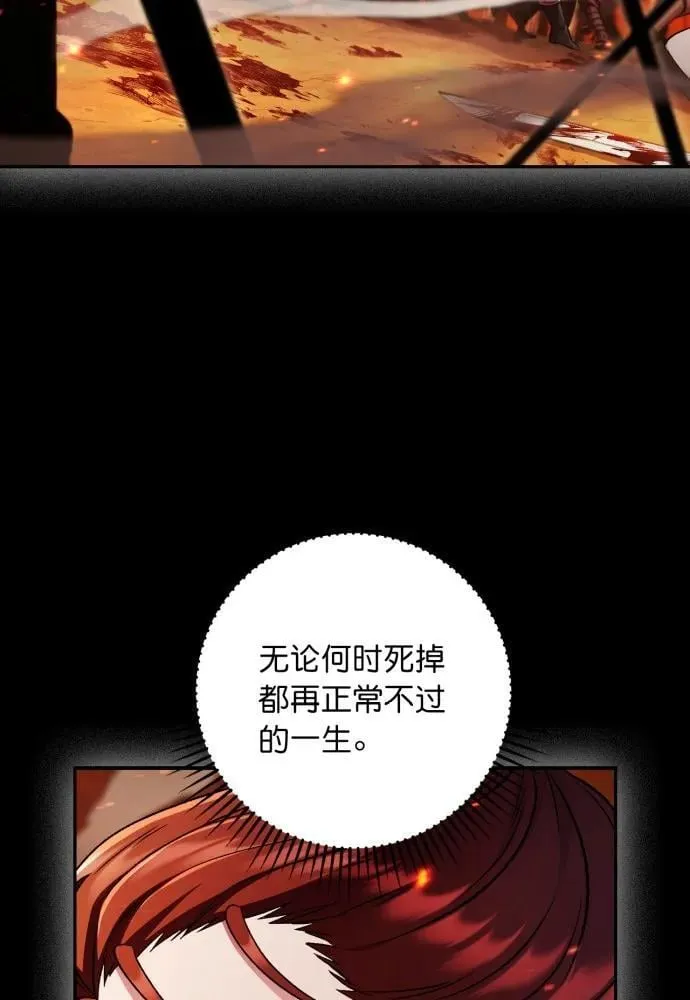 第58话 第28页