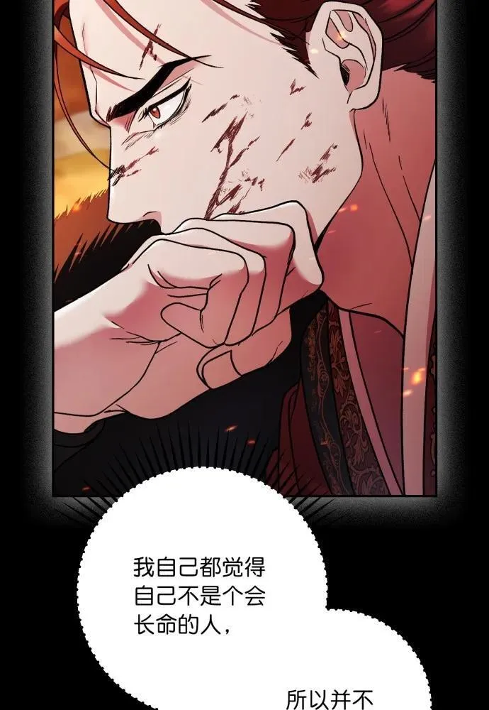 第58话 第29页