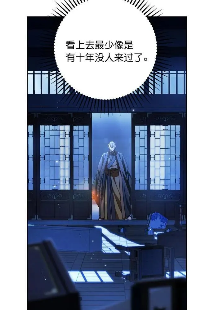 第58话 第67页