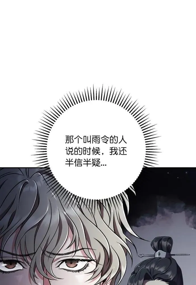 第58话 第69页
