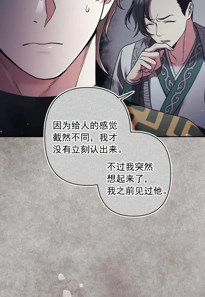 第58话 第70页