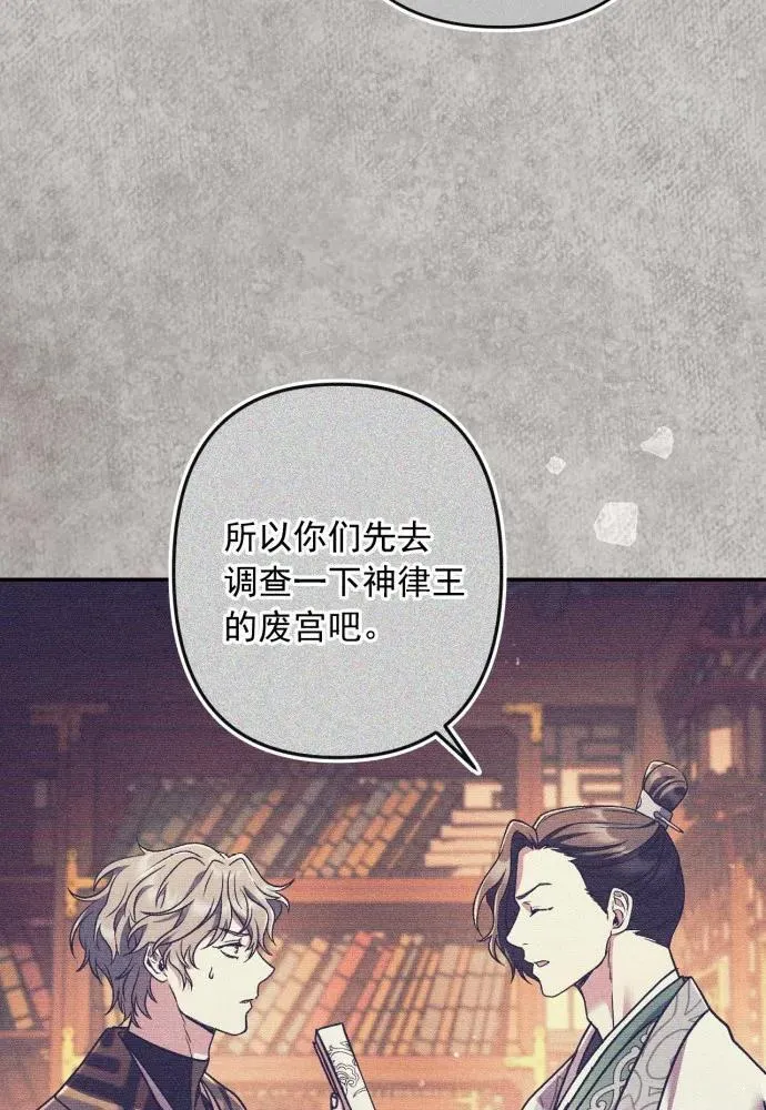 第58话 第74页