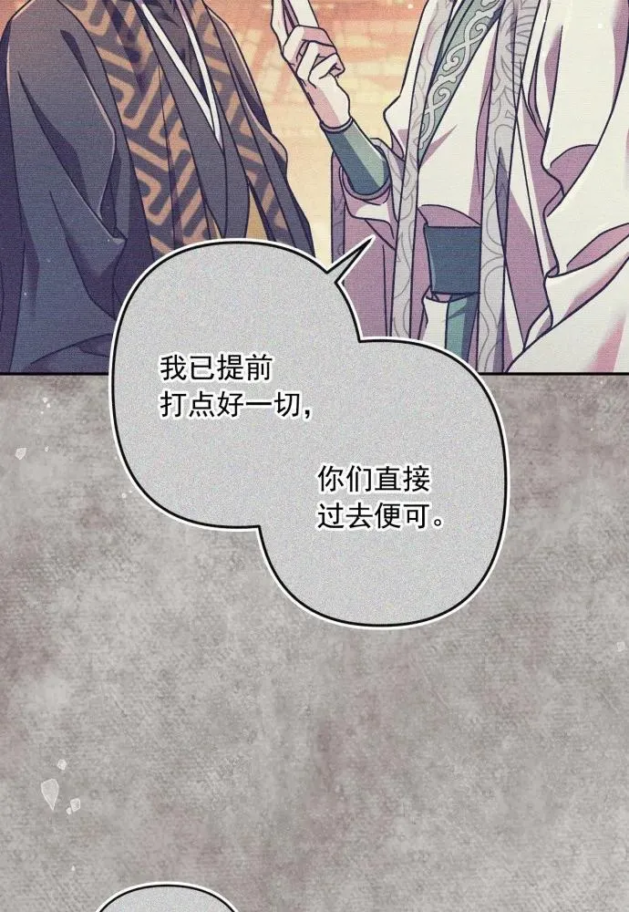 第58话 第75页