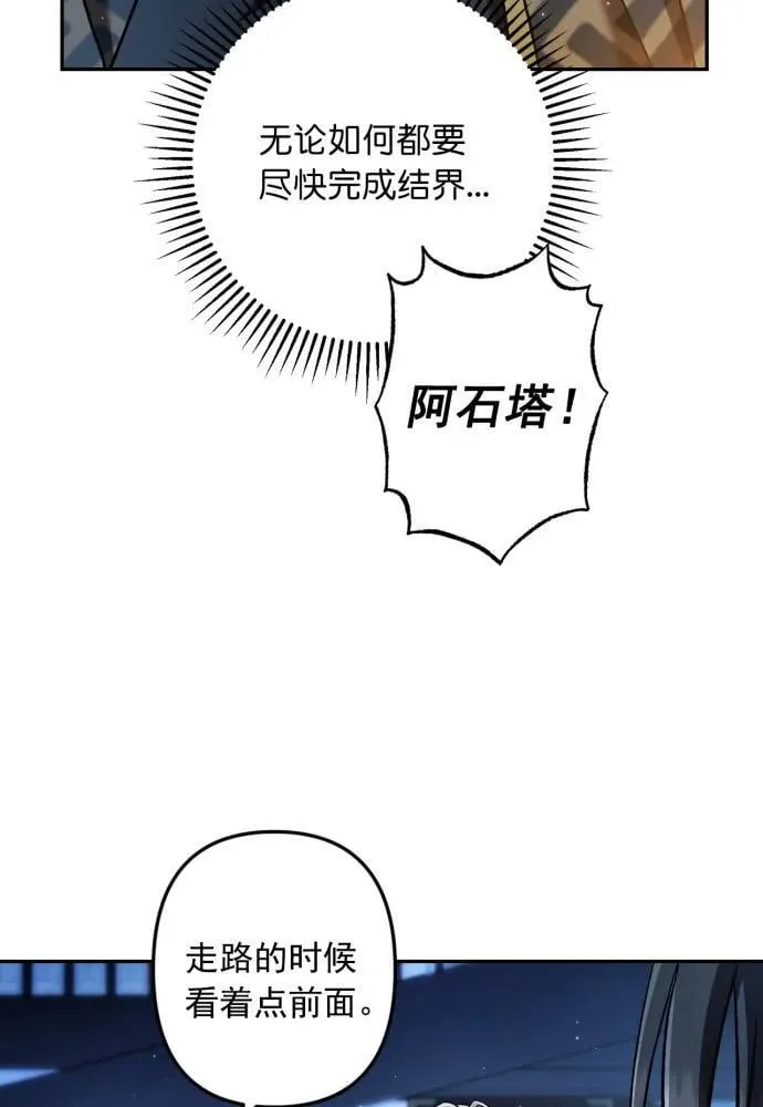 第58话 第79页
