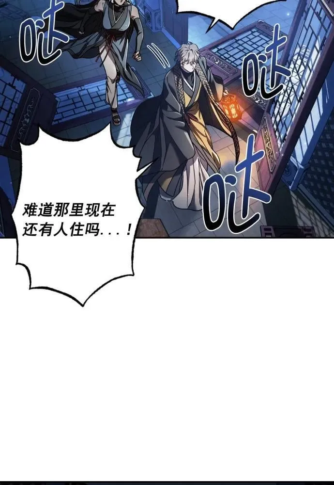 第58话 第86页
