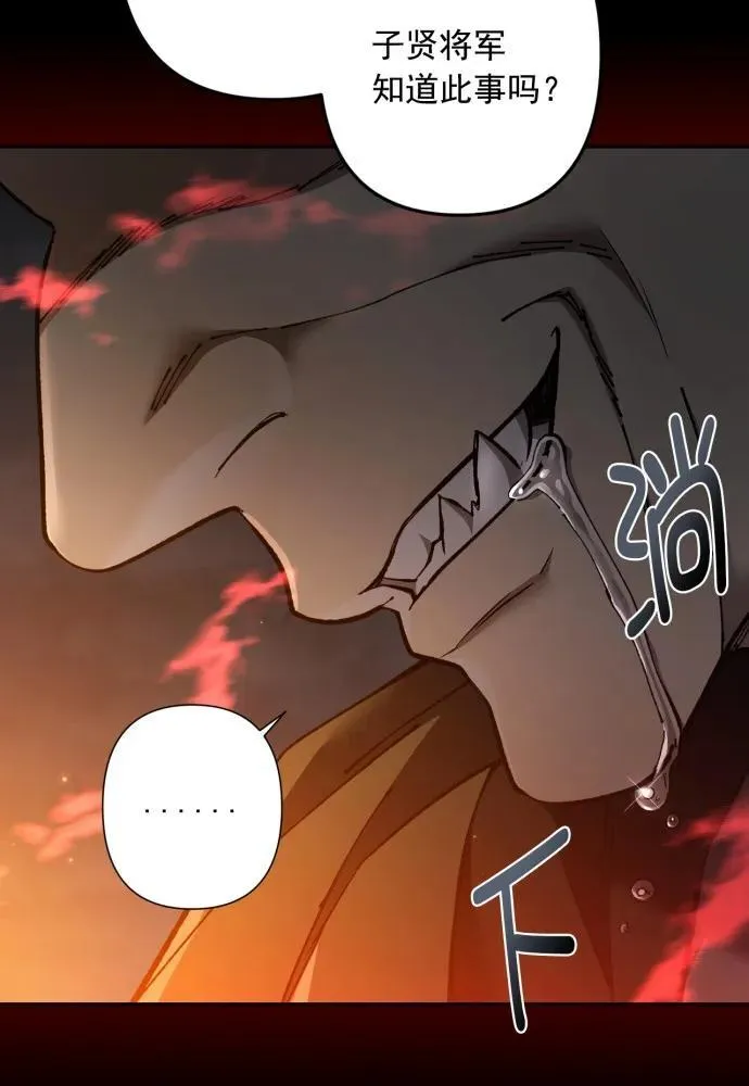 第58话 第92页