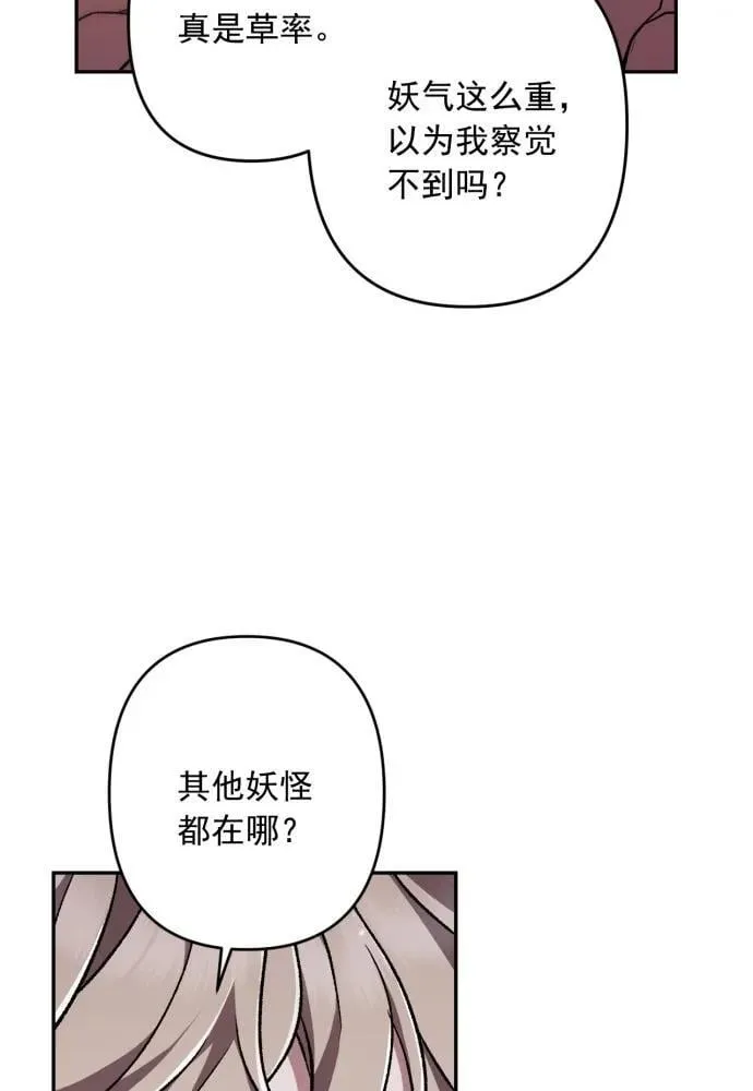 第59话 第10页