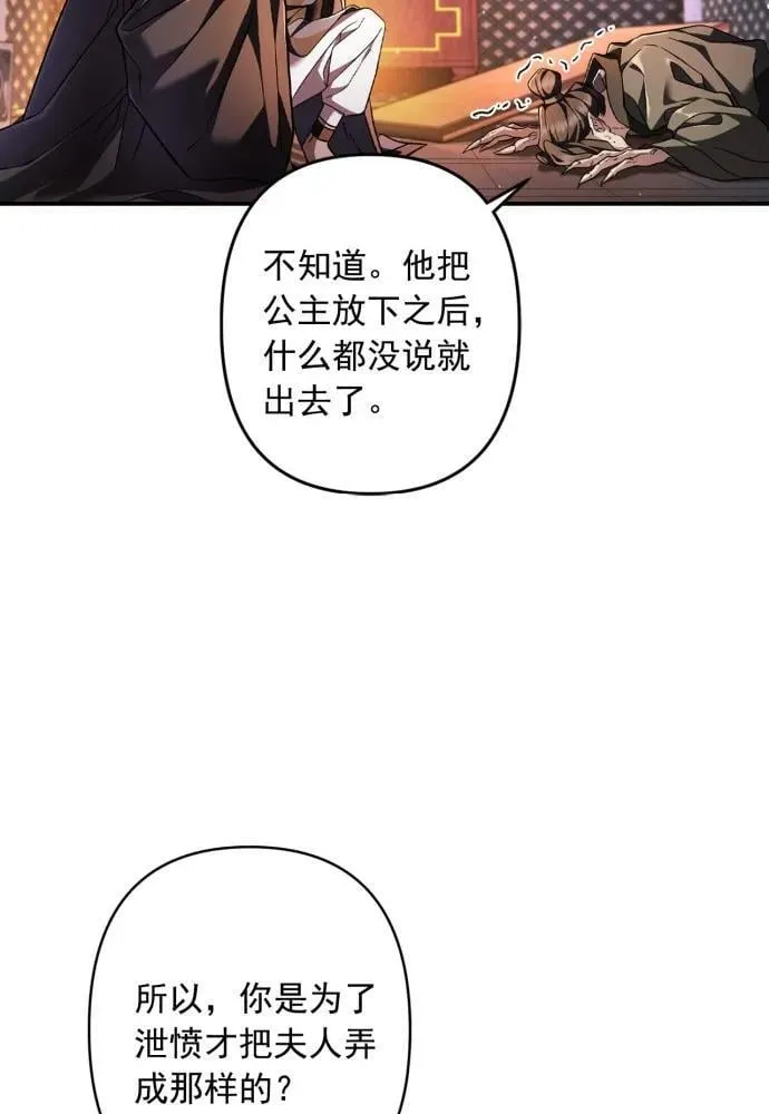 第59话 第14页