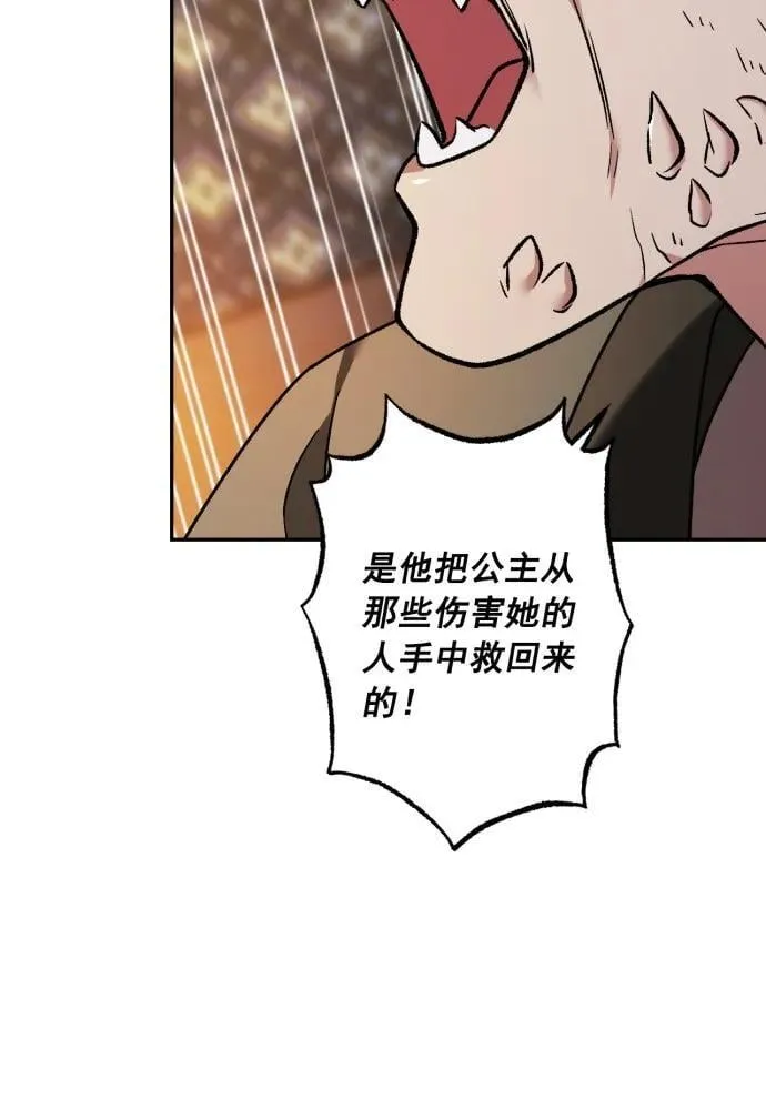 第59话 第17页
