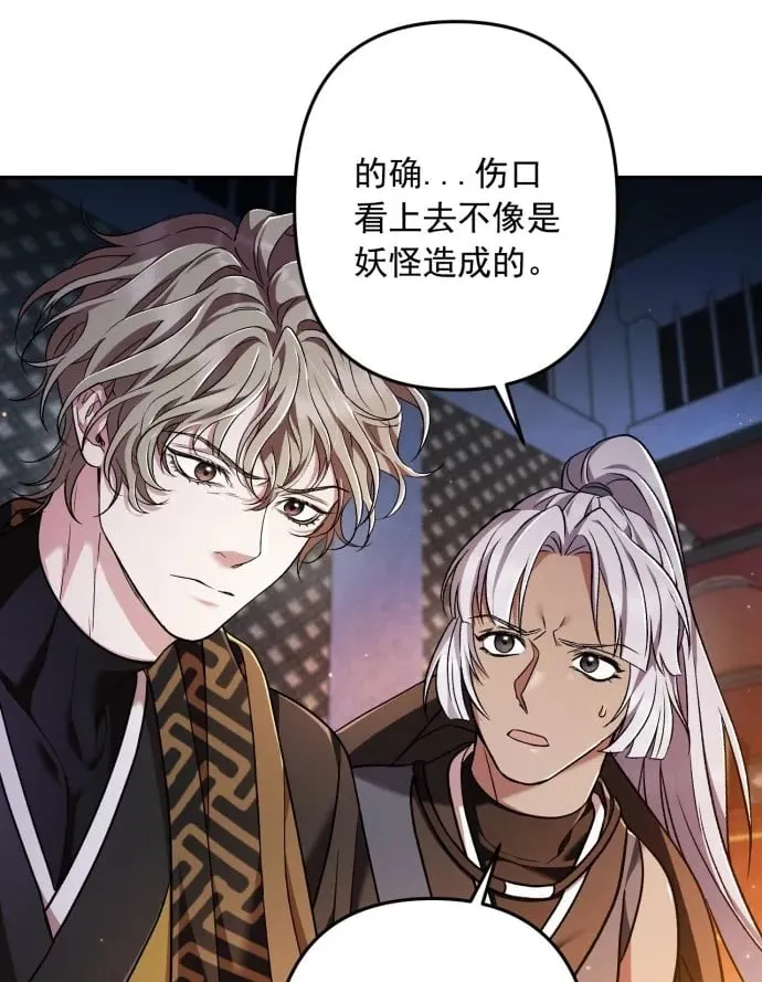 第59话 第18页
