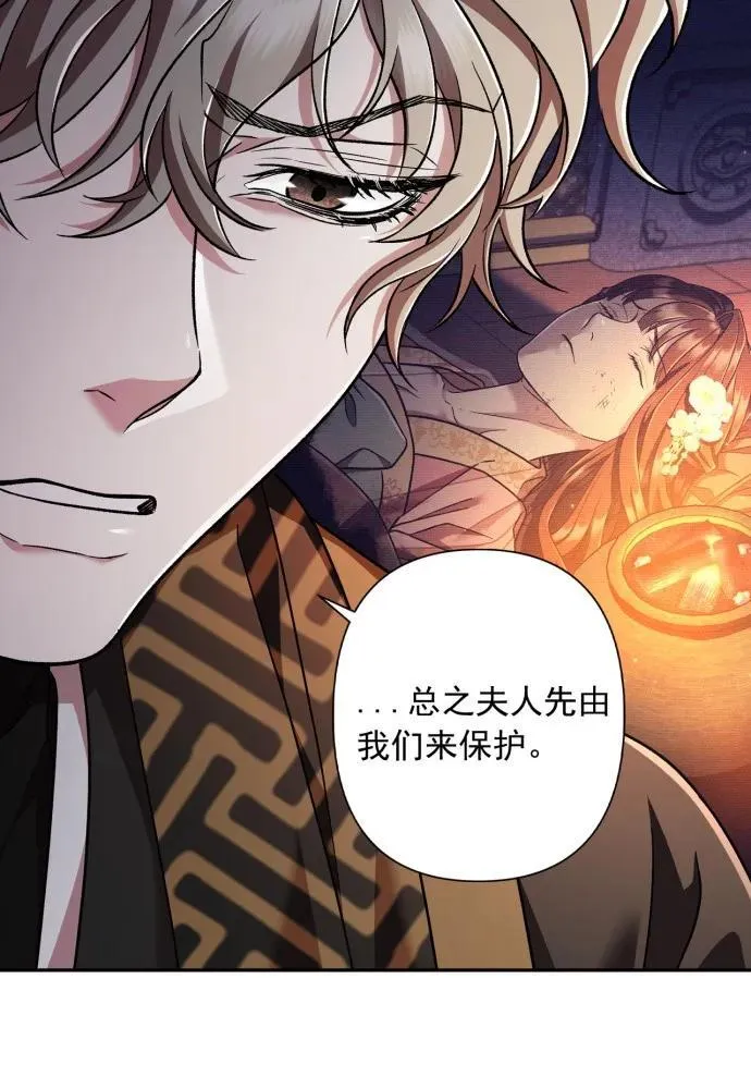 第59话 第20页