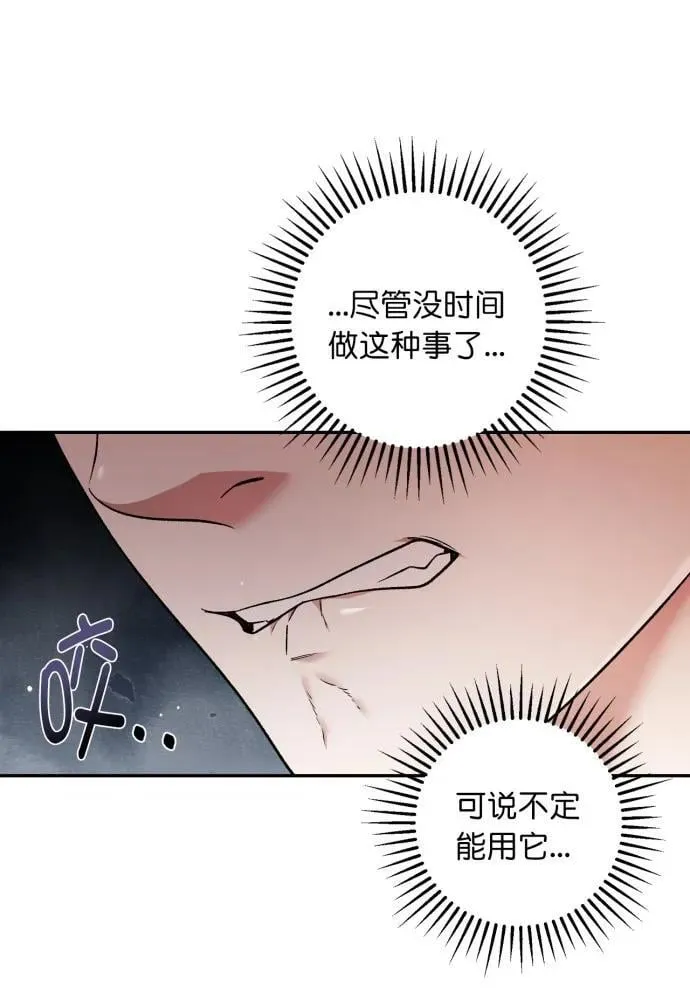 第59话 第29页