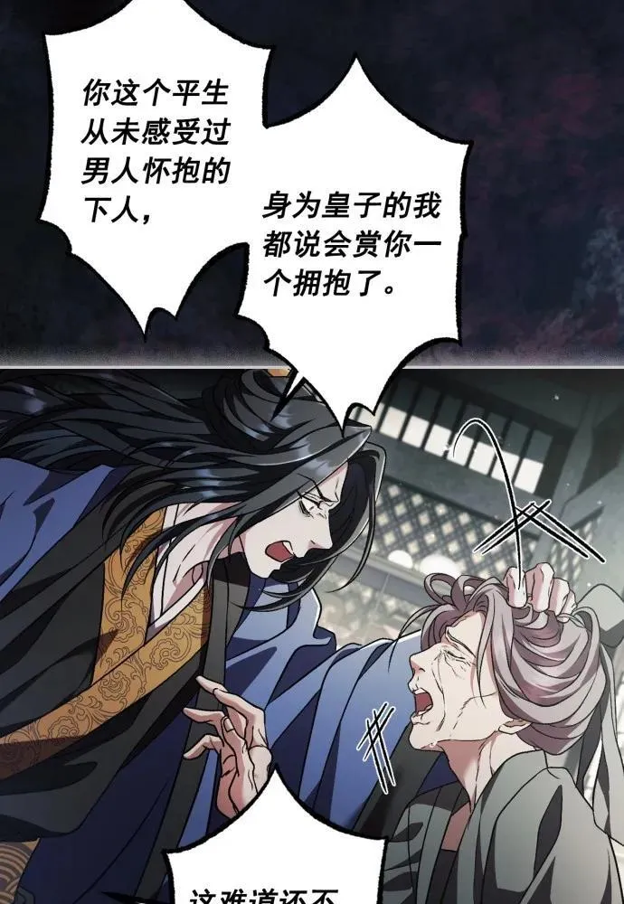 第59话 第43页