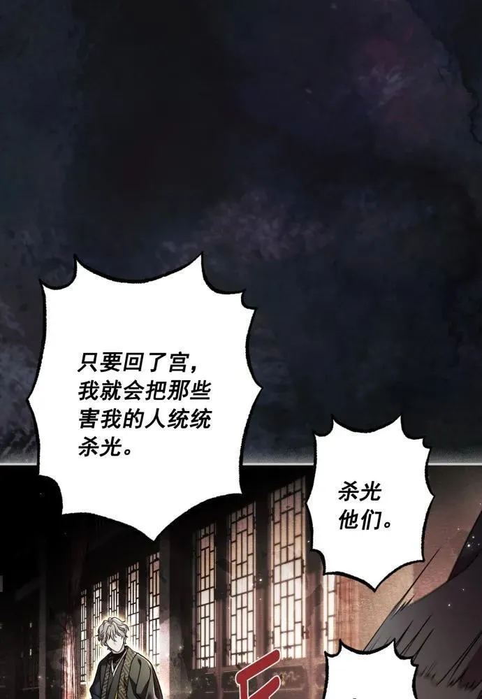 第59话 第68页