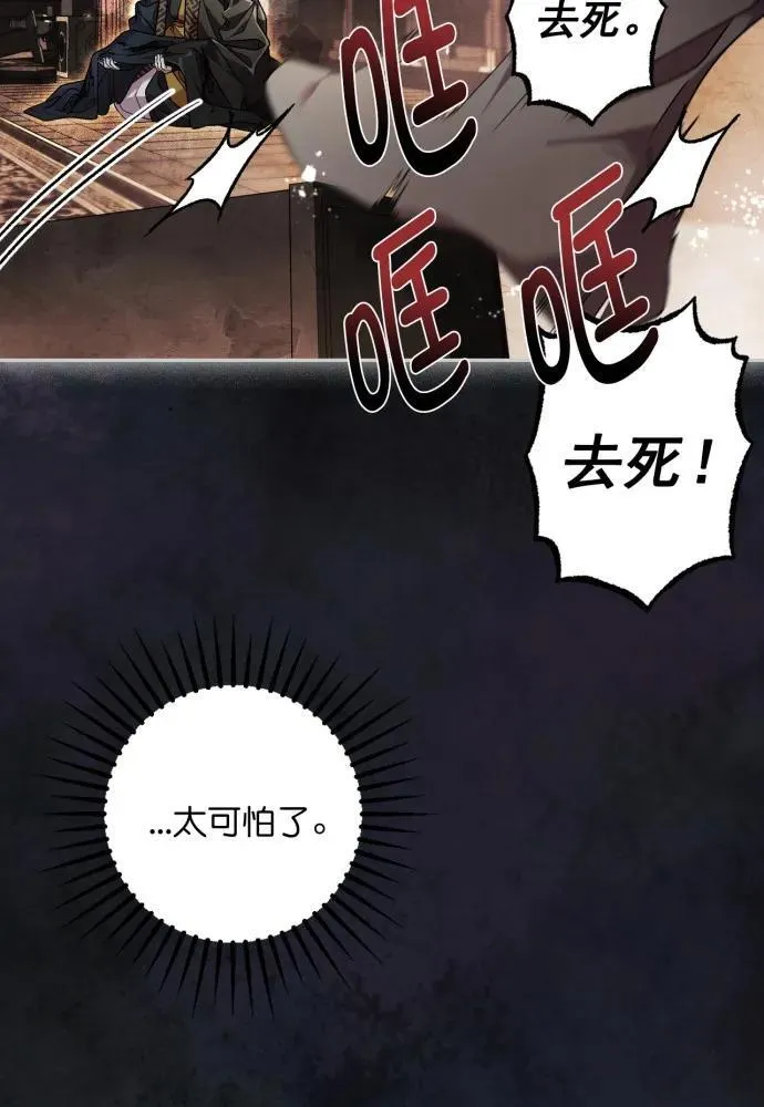 第59话 第69页