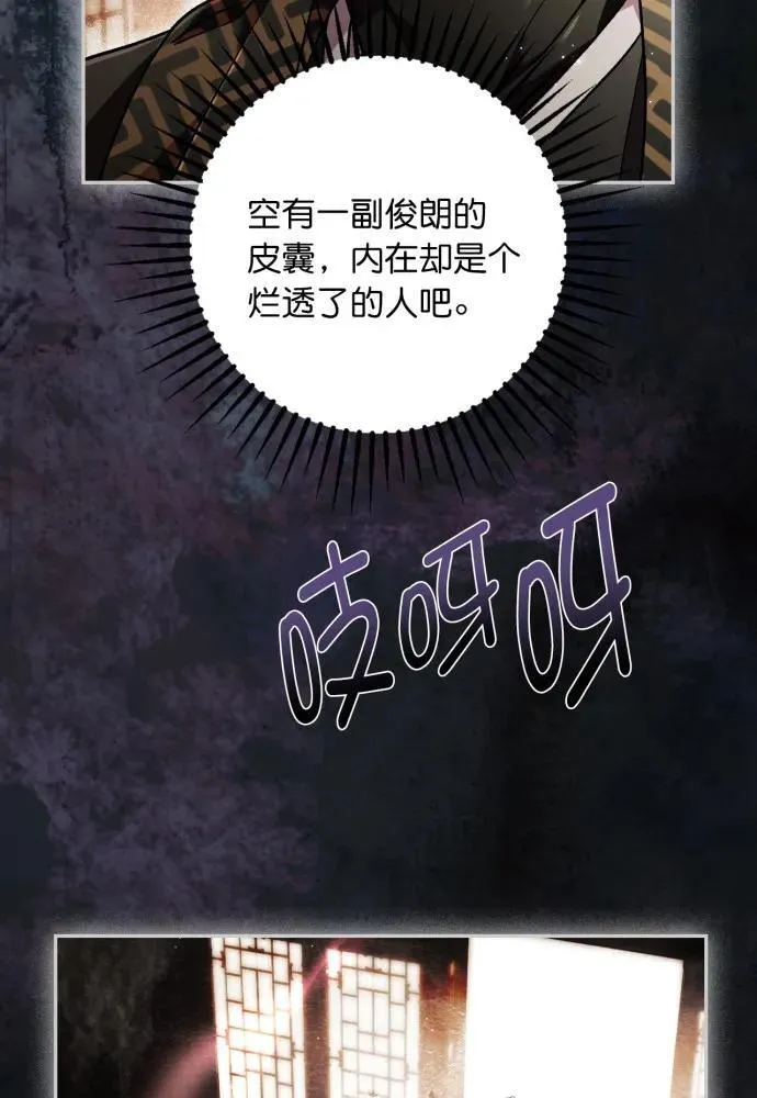 第59话 第71页