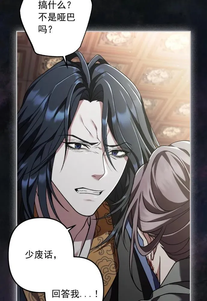 第59话 第76页