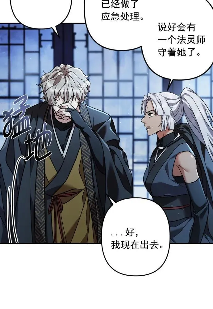 第59话 第93页
