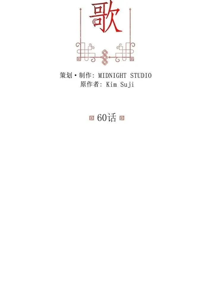 第60话 第3页