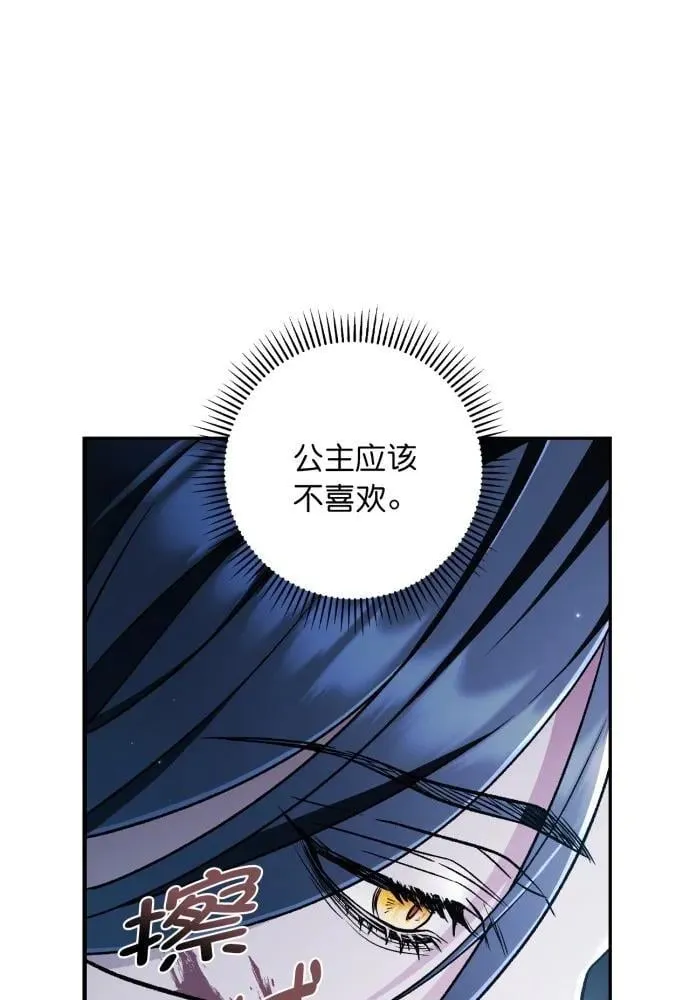第60话 第9页