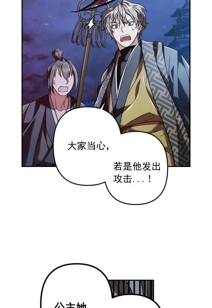 第60话 第45页