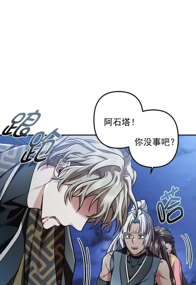 第60话 第88页