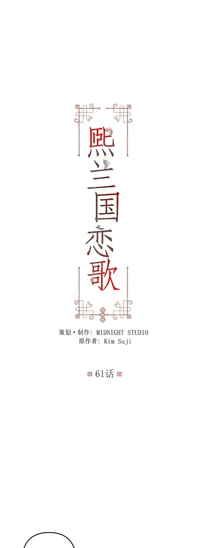 第60话 第110页