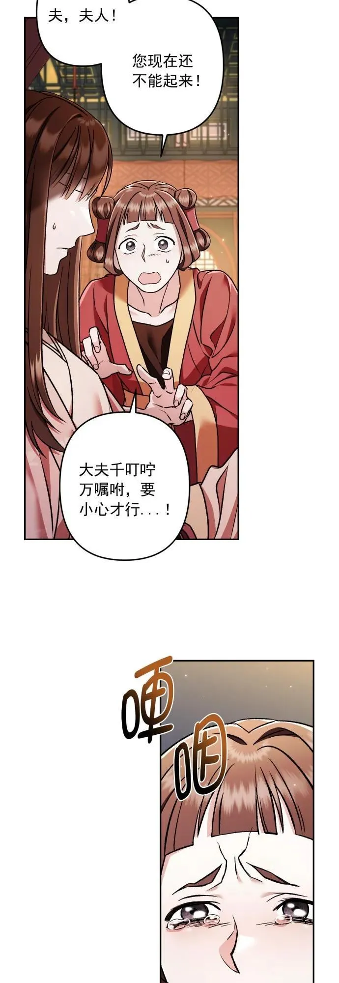 第61话 第3页
