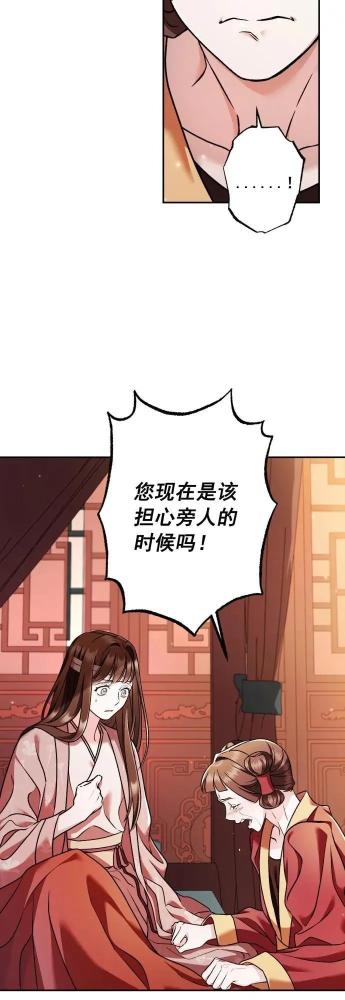 第61话 第4页