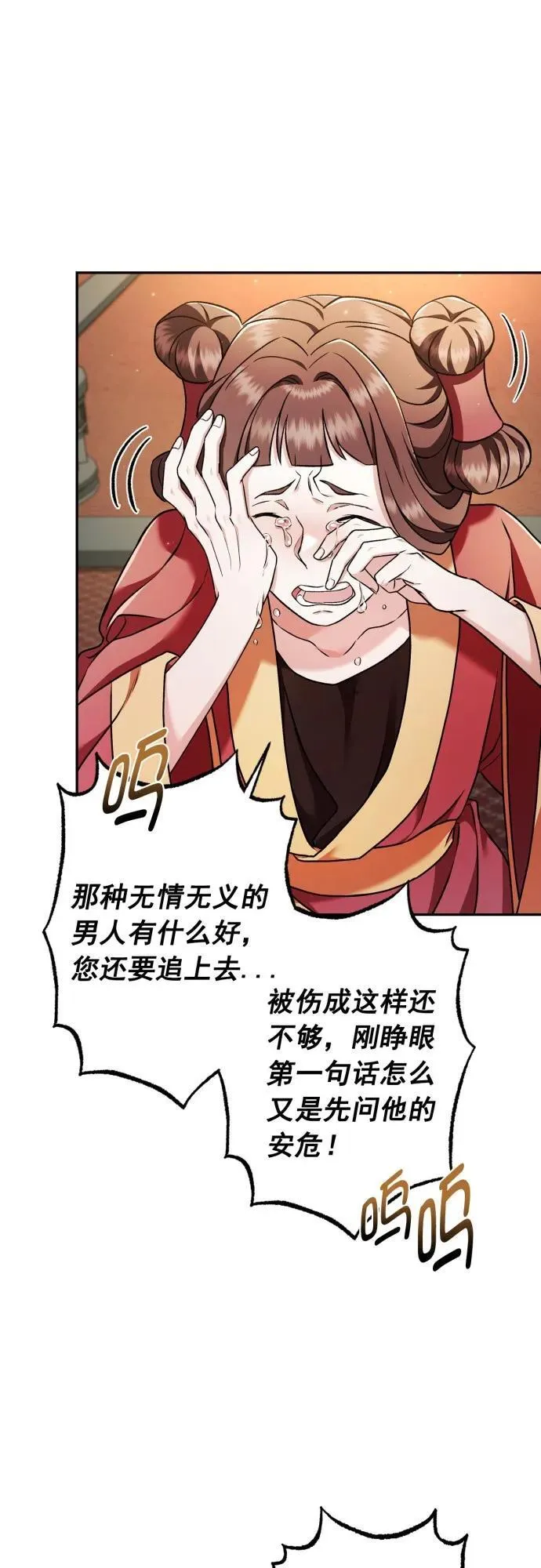 第61话 第5页