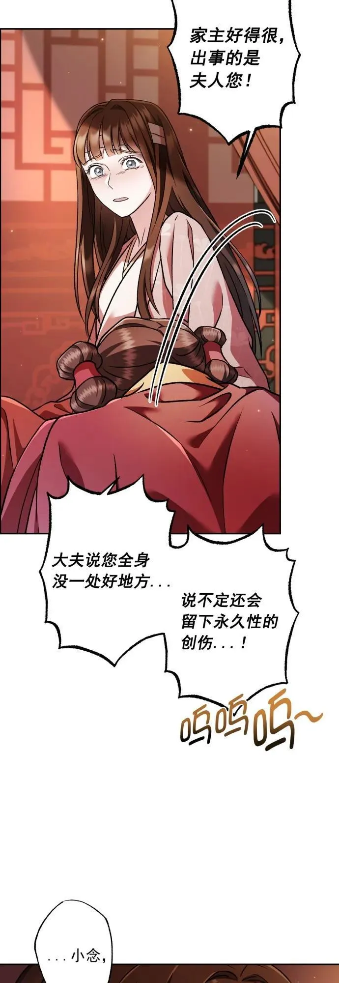 第61话 第6页