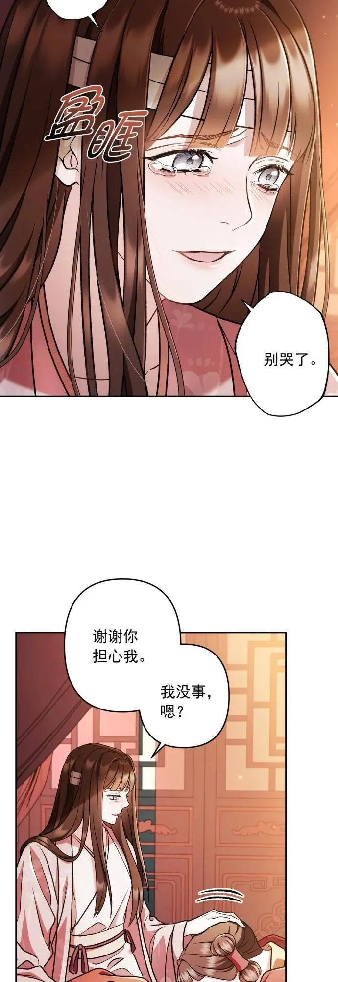 第61话 第7页