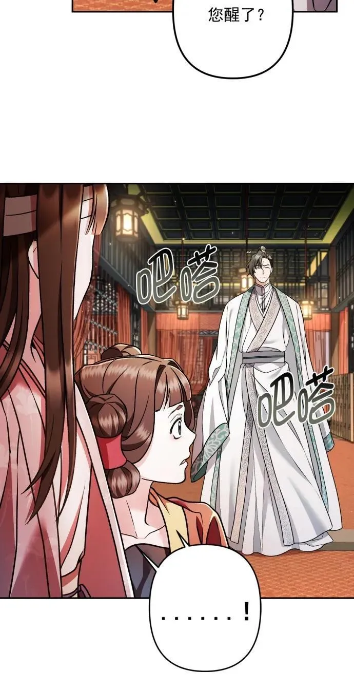 第61话 第9页
