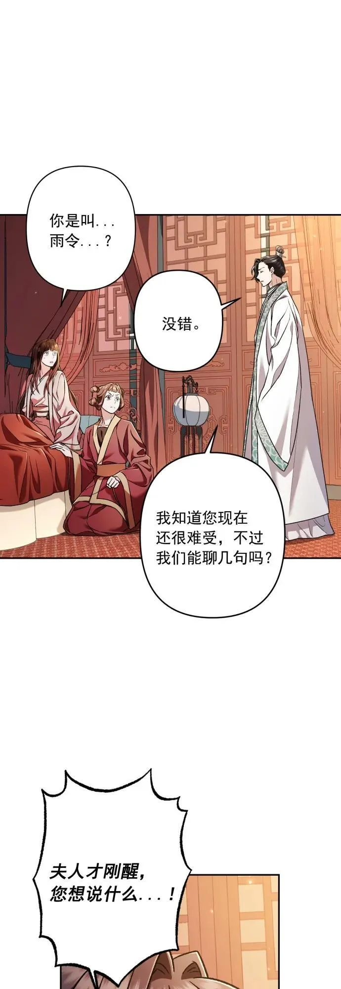第61话 第10页