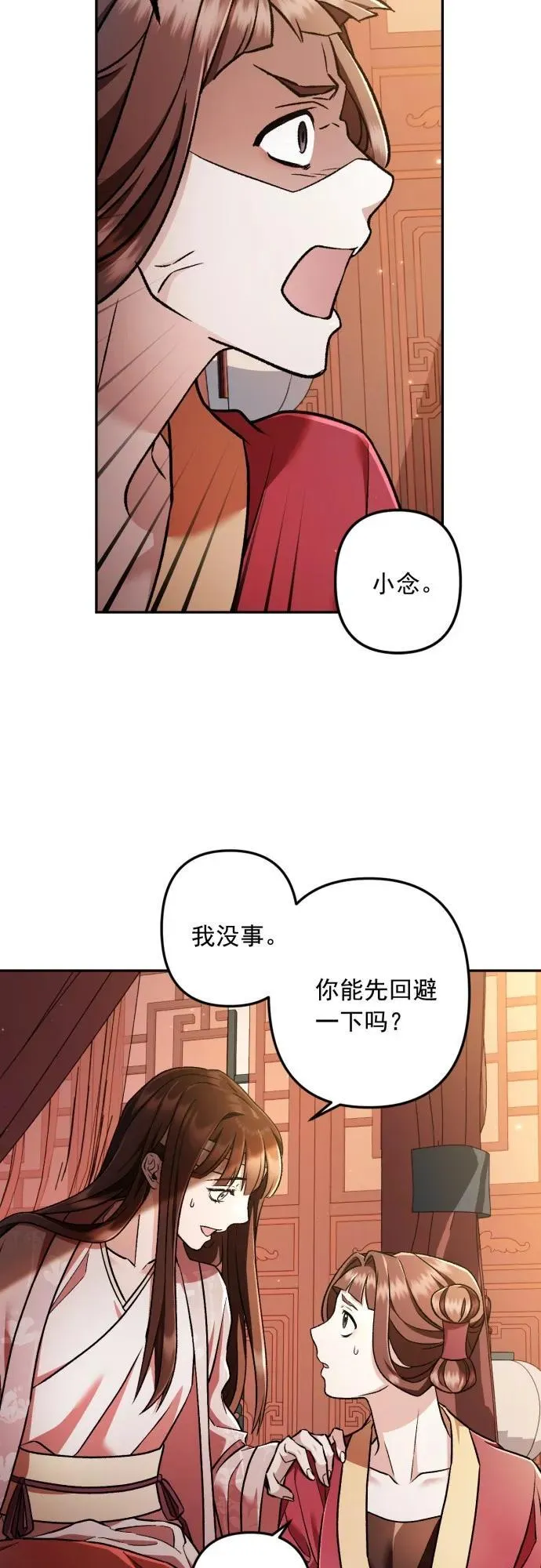 第61话 第11页