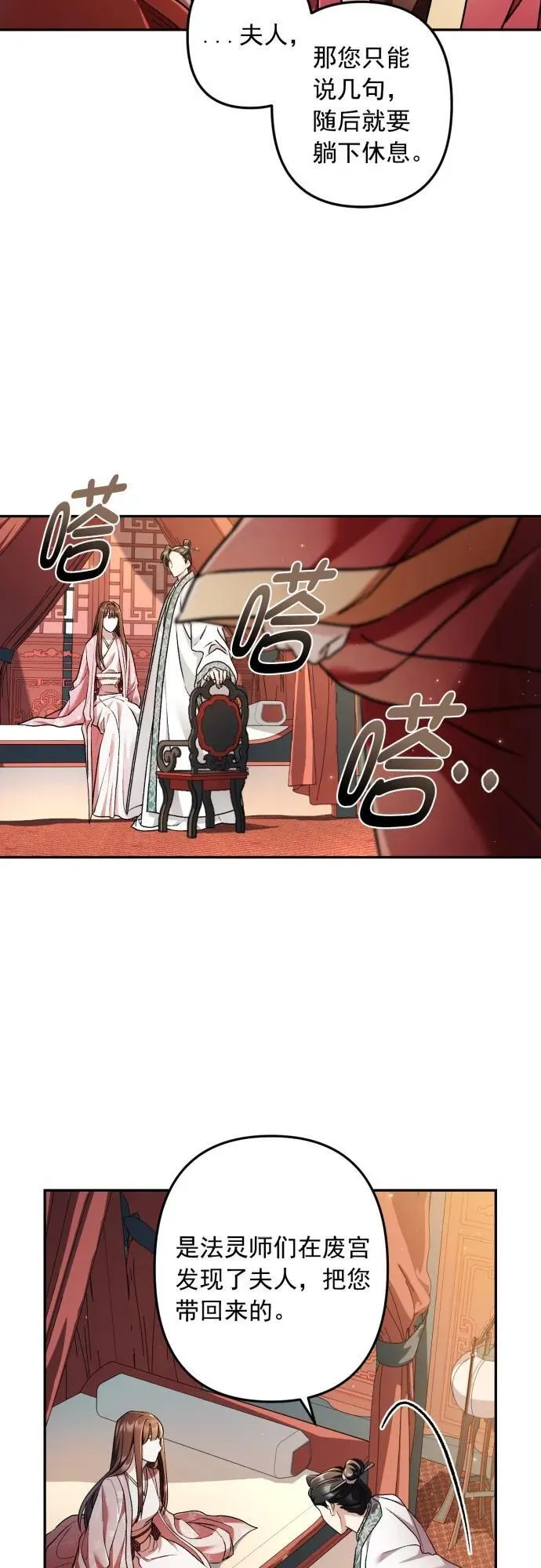 第61话 第12页