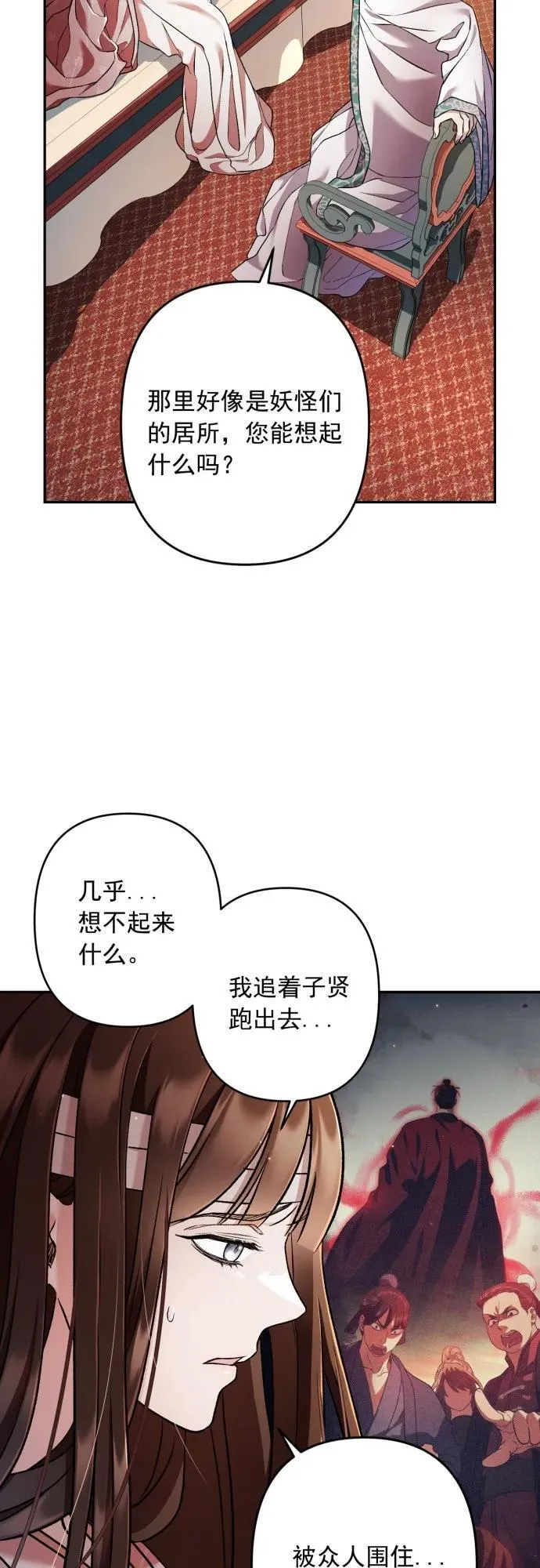 第61话 第13页