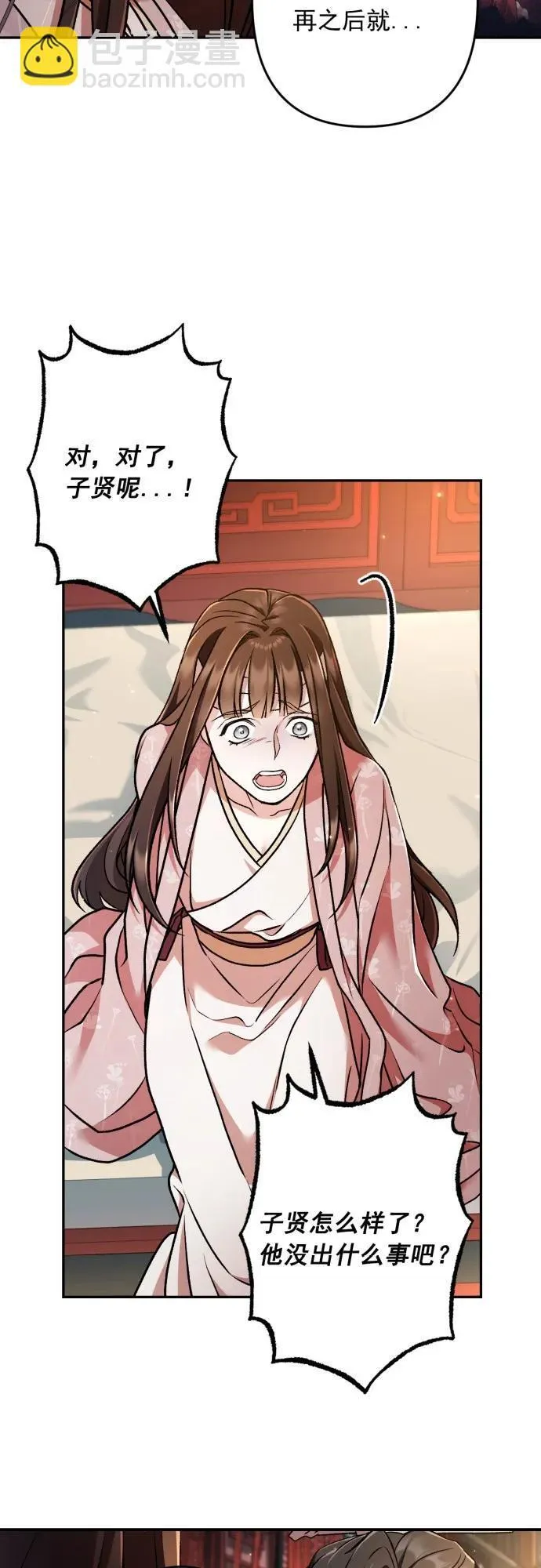 第61话 第14页