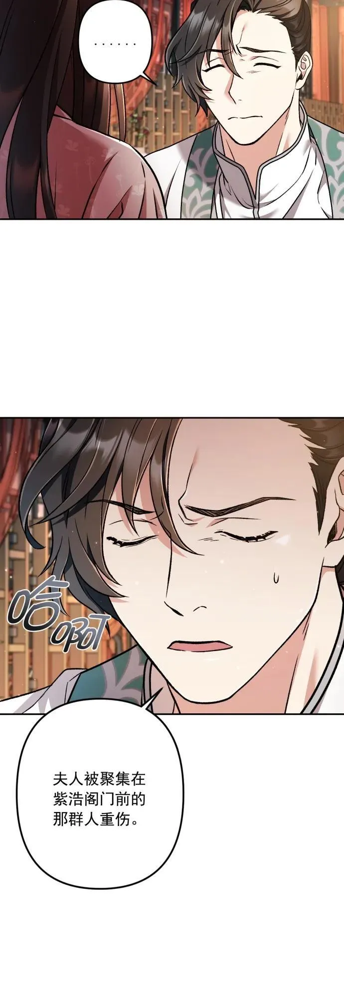 第61话 第15页