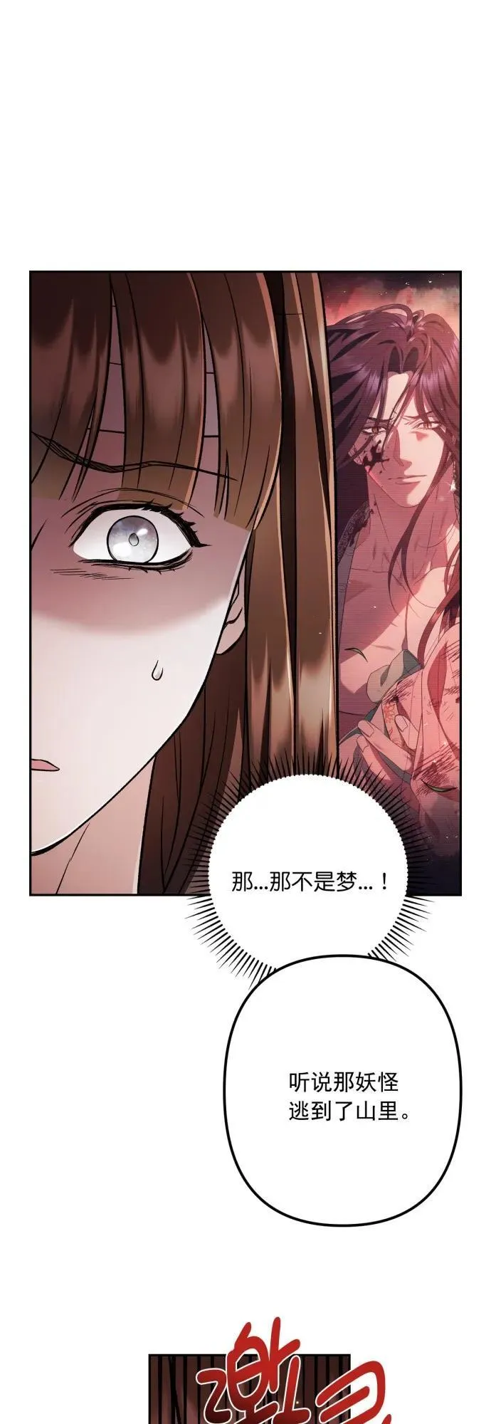 第61话 第17页