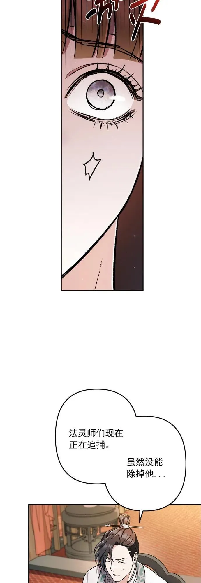 第61话 第18页