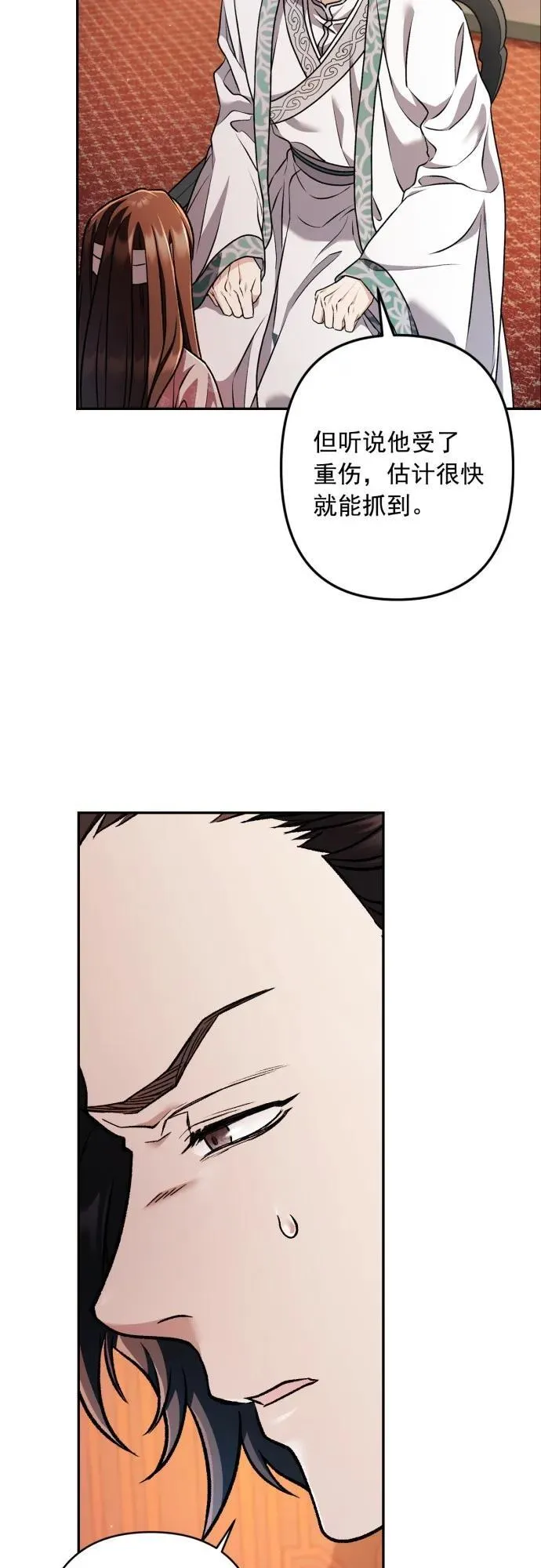 第61话 第19页