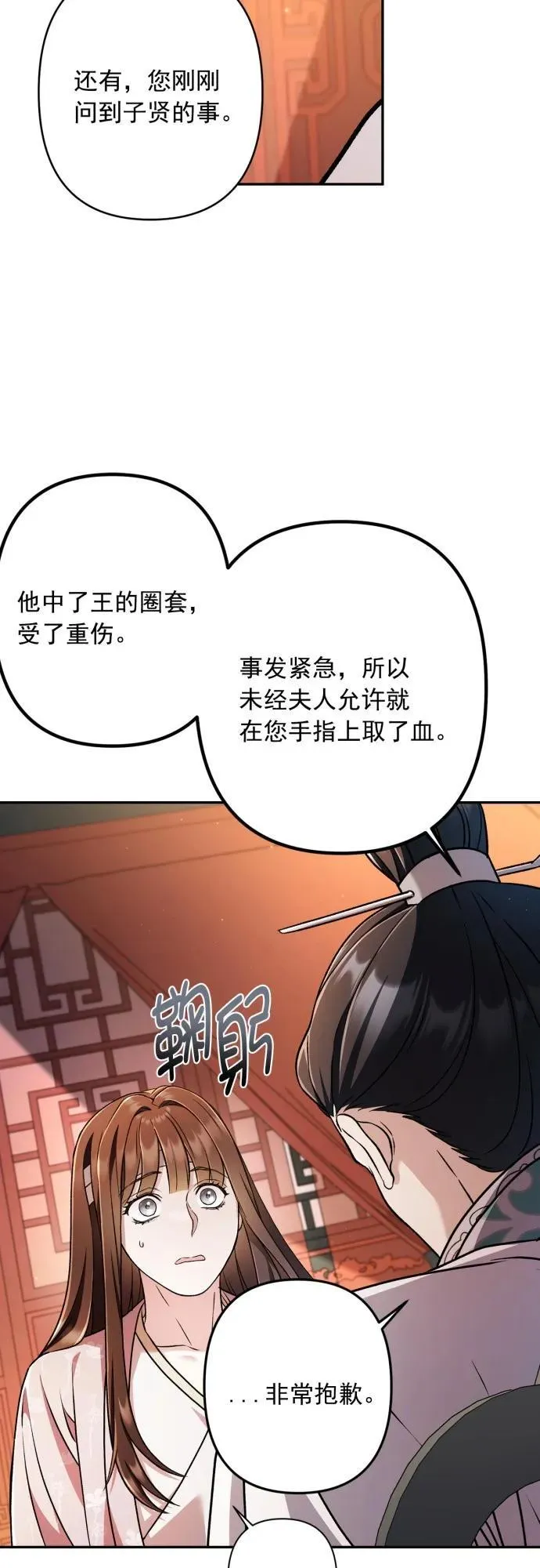 第61话 第20页